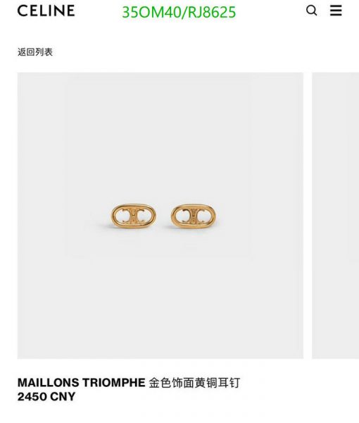 Celine gold-tone oval-shaped cufflinks on white.